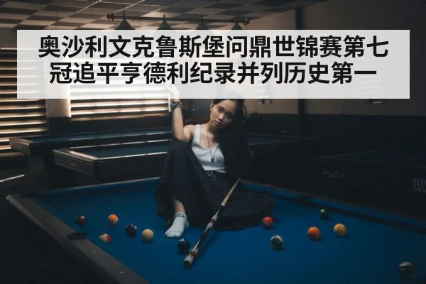 snooker player portrait